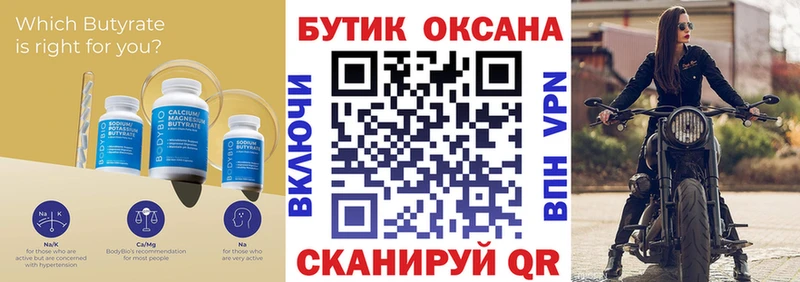 Бутират жидкий экстази  где купить наркоту  Карачаевск 