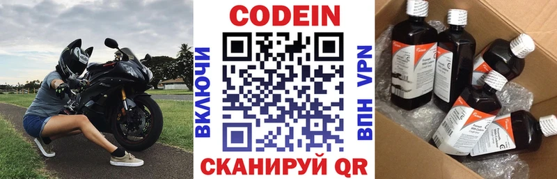 Codein напиток Lean (лин) ОМГ ОМГ как войти Карачаевск