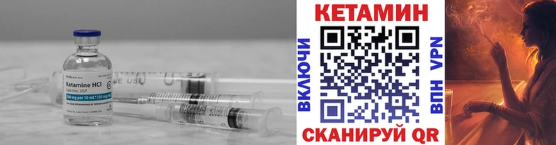 КЕТАМИН VHQ  Карачаевск 
